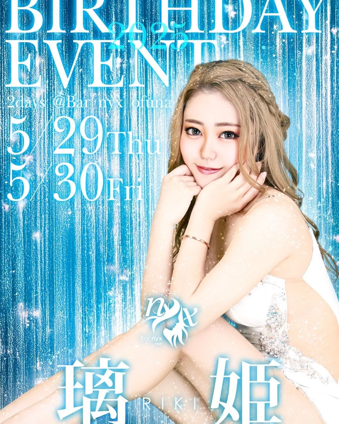 こんばんは！Bar nyx 大船店 です！